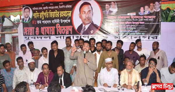 মানুষের মন থেকে জিয়াউর রহমানের নাম কখনো মুছে ফেলা যাবে না : আজাদ