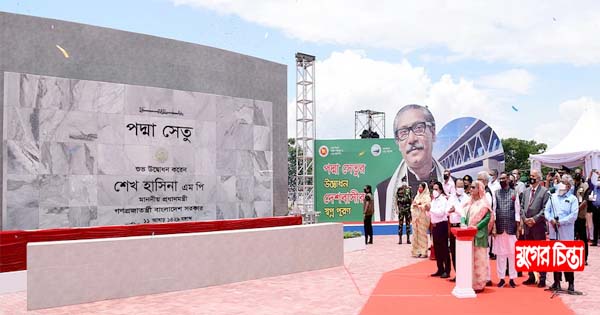 পদ্মা সেতু উদ্বোধন করলেন প্রধানমন্ত্রী
