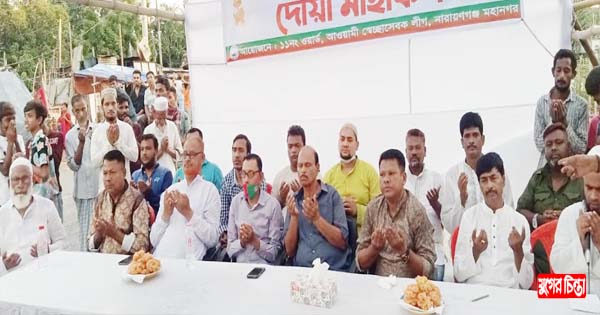 রঞ্জন গুহের রোগমুক্তি কামনায় ১১ নং ওয়ার্ড উদ্যোগে দোয়া মাহফিল