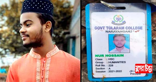 তোলারাম কলেজর ছাত্র ট্রেনে কাটা পড়ে নিহত