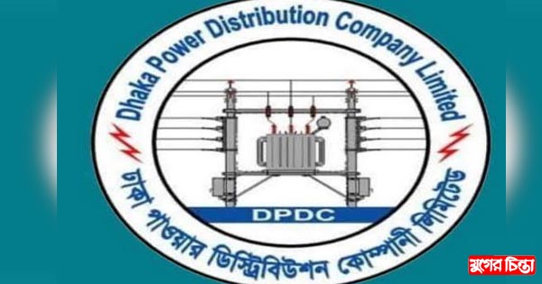 সিদ্ধিরগঞ্জ ডিপিডিসির হয়রানির শিকার গ্রাহকরা