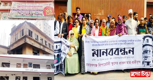 ঘোলা পানিতে মাছ শিকার করতে চাচ্ছেন জেলা প্রশাসক