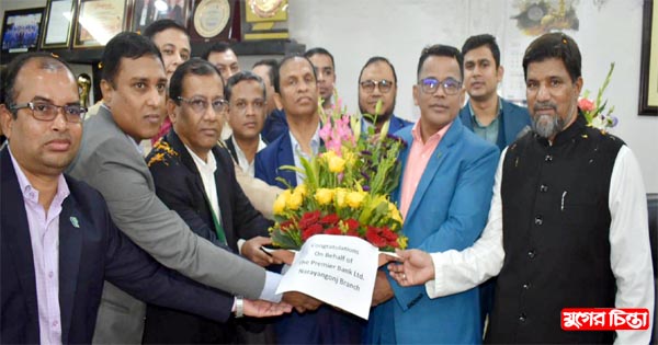 সফলতার শীর্ষে দি প্রিমিয়ার ব্যাংক নারায়ণগঞ্জ শাখা