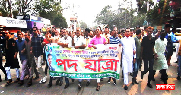 বিএনপির পদযাত্রায় আসলাম ও ফারুকের নেতৃত্বে শ্রমিকদলের অংশগ্রহণ