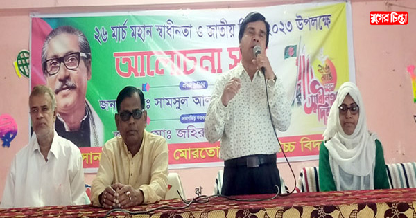 সিদ্ধিরগঞ্জে শেখ মোরতোজা আলী উচ্চ বিদ্যালয়ে স্বাধীনতা দিবস পালন
