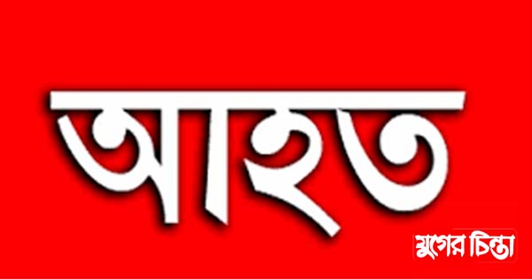 বন্দরে তুচ্ছ ঘটনায় নারীসহ আহত-৫