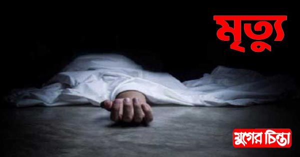খানপুরে বিদ্যুৎ উপকেন্দ্রে শ্রমিকের মৃত্যু