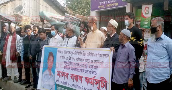 অটোর ধাক্কায় সাজিদের মৃত্যুর &nbsp;প্রতিবাদে মানববন্ধন