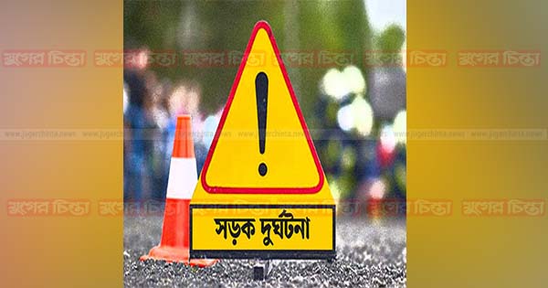 আড়াইহাজারে সড়ক দুর্ঘটনায় আহত নারীর মৃত্যু