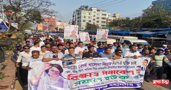 মমতাজ উদ্দিন মন্তু`র নেতৃত্বে মহানগরবিএনপির বিক্ষোভ সমাবেশে যুবদল