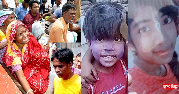 বেড়াতে এসে বাড়ি ফেরা হলোনা স্মৃতি ও আরোহীর