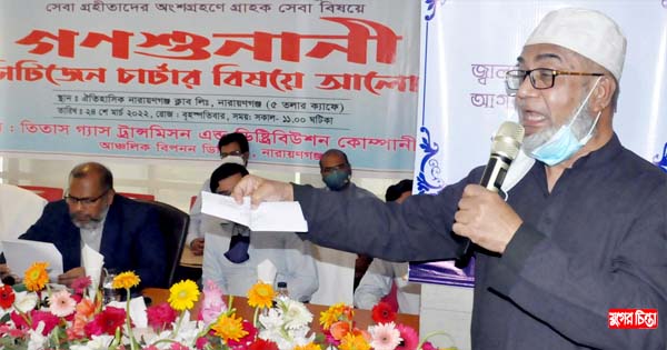 তিতাস গ্যাসকে আমরা পাকিস্তানি আর্মিদের মতো ভয় পাই
