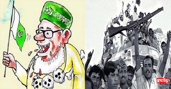 মুক্তিযোদ্ধা ও রাজাকার বিতর্ক