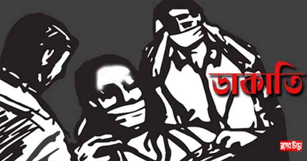আড়াইহাজারে ফের দুর্ধর্ষ ডাকাতি