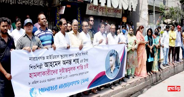 নারায়ণগঞ্জে বিভিন্ন মহল্লায় কিশোর গ্যাং বেপরোয়া