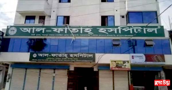 সোনারগাঁয়ে ছয় হাসপাতাল ডায়াগনষ্টিক সেন্টার সিলগালা