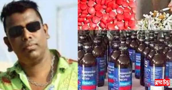 টানবাজার সিটি কলোনীতে নব্য মাদকের ডন