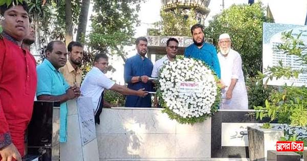 একেএম সামসুজ্জোহার কবরে শ্রদ্ধা নিবেদন