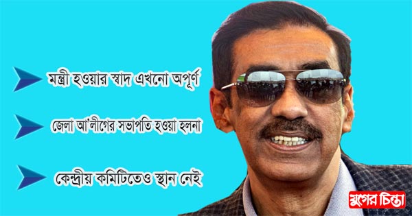 ঠাঁই হলো না শামীম ওসমানের