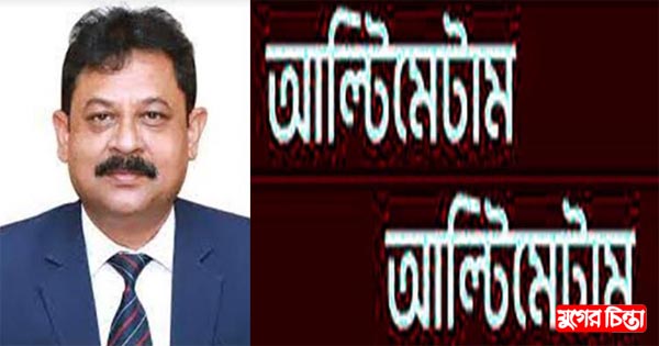 সব আল্টিমেটাম ডিসি বরাবর