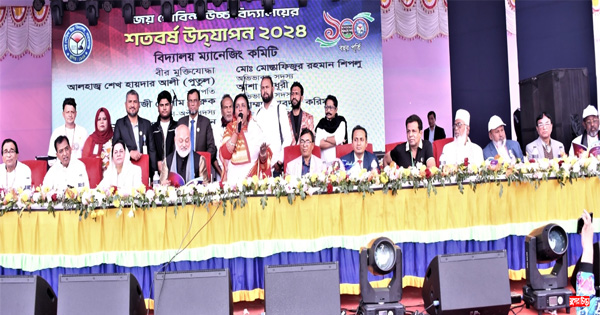 জয়গোবিন্দ উচ্চ বিদ্যালয়ের গৌরবের শতবর্ষ বর্ণাঢ্য আয়োজনে উদযাপন