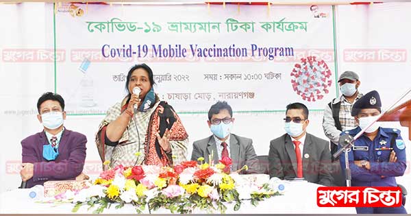চাষাঢ়ায় ভ্রাম্যমাণ টিকাদান কার্যক্রম উদ্বোধন করলেন মেয়র আইভী