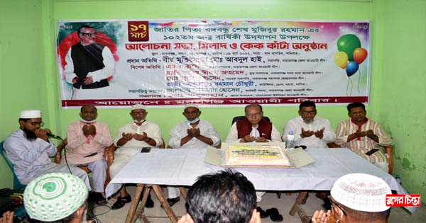 মদনগঞ্জ আওয়ামী পরিবারের উদ্যোগে বঙ্গবন্ধুর জম্মদিন পালন