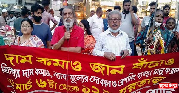 সিপিবির বিক্ষোভ সমাবেশে হরতাল সফল করার আহ্বান