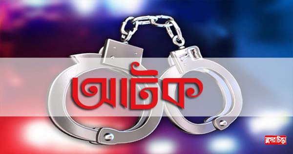বন্দরে নারী মাদক ব্যাবসায়ী বানু আটক