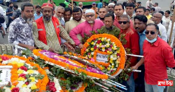 নারায়ণগঞ্জ মহানগর বিএনপির শ্রদ্ধা