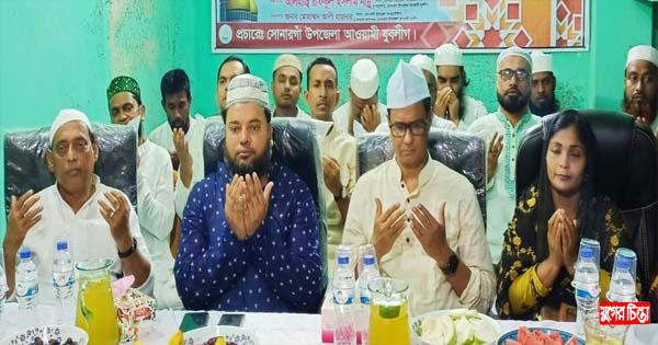 সোনারগাঁ উপজেলা যুবলীগের উদ্যোগে দোয়া ও ইফতার মাহফিল অনুষ্ঠিত