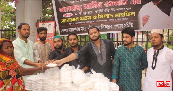 দলিল তল্লাশিকারক কল্যান সমিতির উদ্যোগে কোরআন খতম ও ইফতার বিতরণ