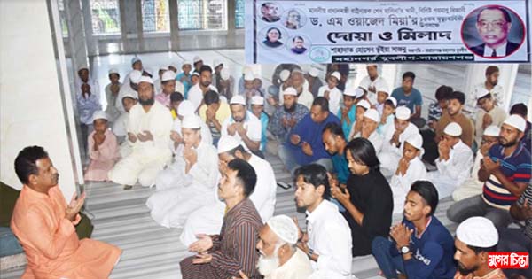 ড. ওয়াজেদ মিয়ার মৃত্যুবার্ষিকীতে মহানগর যুবলীগের দোয়া ও মিলাদ