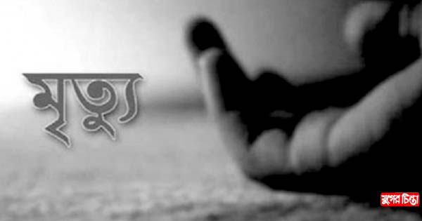 রূপগঞ্জে স্টিল মিলে জেনারেটর বিস্ফোরণে দগ্ধ দুইজনের মৃত্যু