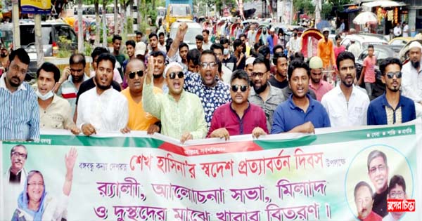 জেলা আওয়ামী স্বেচ্ছাসেবক লীগের বর্ণাঢ্য র&zwnj;্যালী ও আলোচনা