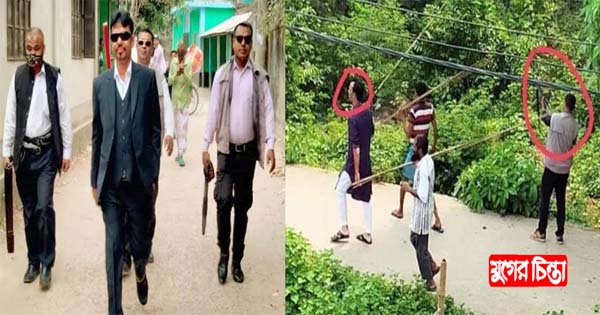 ৩৪ মামলার আসামীর তিন সশস্ত্র দেহরক্ষী