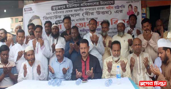 কুতুবপুরে জিয়াউর রহমানের শাহাদাৎ বার্ষিকী পালন