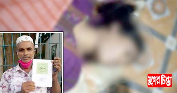 সালিশে জনসম্মুখে ধর্ষণের ভিডিও প্রদর্শন করায় তরুণীর আত্মহত্যা