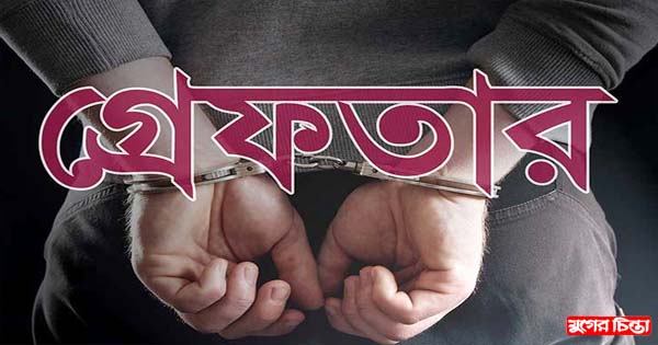 রূপগঞ্জে বিদেশী পিস্তল ও মাদকসহ গ্রেপ্তার ৫