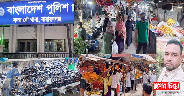 নৌ-থানার সামনে মাসে লাখ টাকা চাঁদাবাজি