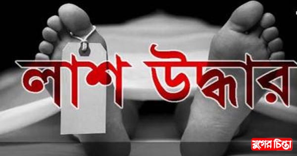 দেওভোগে তরুণীর &nbsp;ঝুলন্ত লাশ উদ্ধার