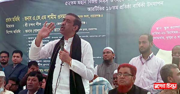 শহীদ মিনারে দাঁড়িয়ে আমাকে পাঁচজন গালি দেয় : শামীম ওসমান