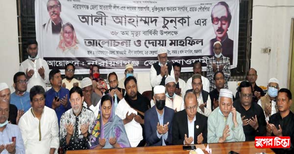 পৌর পিতার মৃত্যুবার্ষিকীতে জেলা আ&rsquo;লীগের আলোচনা ও দোয়া
