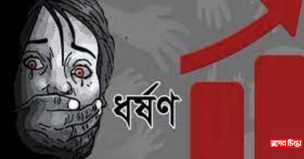 রূপগঞ্জে ভুয়া কাবিননামা করে যুবতীকে ধর্ষণ