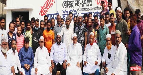 ট্যাংকলরী শ্রমিক ইউনিয়ন মেঘনা ডিপো ফতুল্লাইউনিটের নবনির্বাচিত সভা