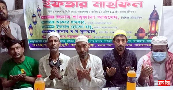 বহুমুখী কল্যাণ সংস্থার উদ্যোগে দোয়া ইফতার অনুষ্ঠিত