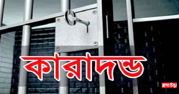 অস্ত্র মামলা যুবকের ১০ বছরের কারাদণ্ড