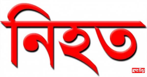 রোলিং মিলে শ্রমিক নিহত
