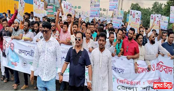 জেলা আওয়ামী মটর চালকলীগের  বিক্ষোভ মিছিল