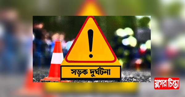 মিশনপাড়ার মোড়ে নারীর পা বিচ্ছিন্ন